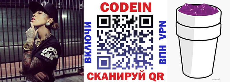 хочу наркоту  Нижневартовск  МЕГА ССЫЛКА  Codein напиток Lean (лин) 