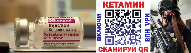 Кетамин ketamine Нижневартовск