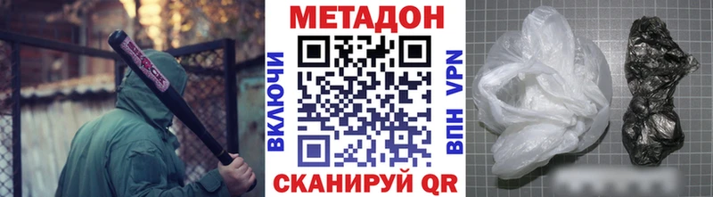 Метадон кристалл  Нижневартовск 